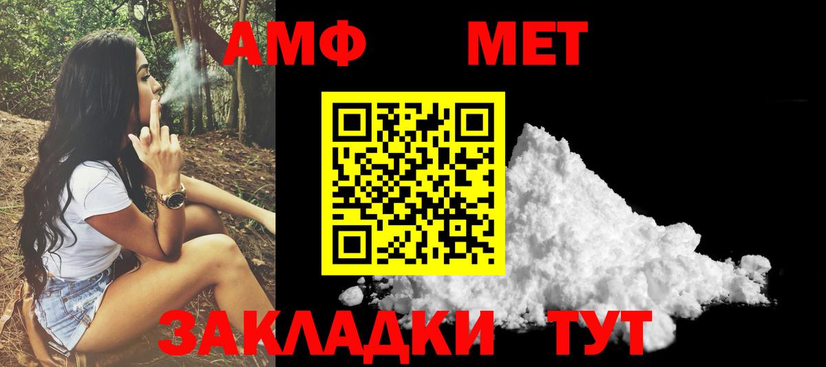 АМФЕТАМИН  Амфетамин  Спасск-Дальний  Амфетамин 97%  Вход с VPN 