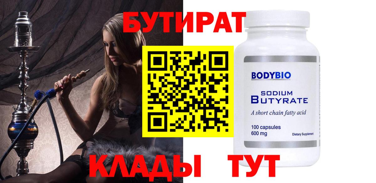 БУТИРАТ оксана Спасск-Дальний