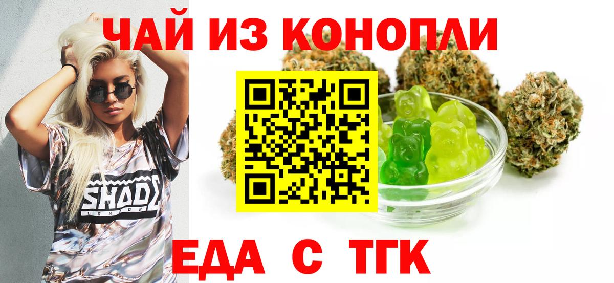 Спасск-Дальний  Canna-Cookies конопля  Вход с VPN 