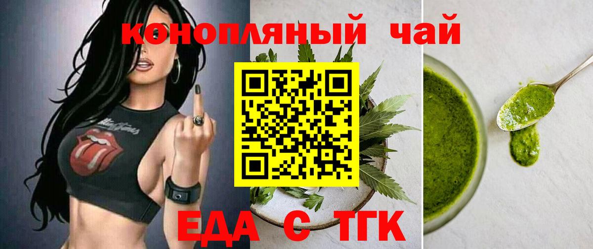 Печенье с ТГК конопля Спасск-Дальний