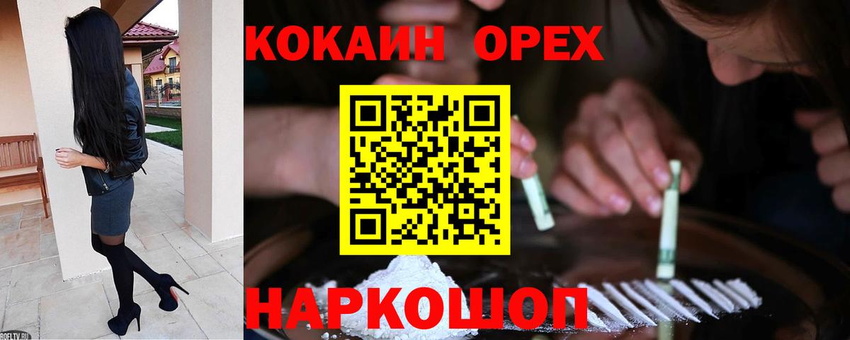 Кокаин Колумбийский Спасск-Дальний