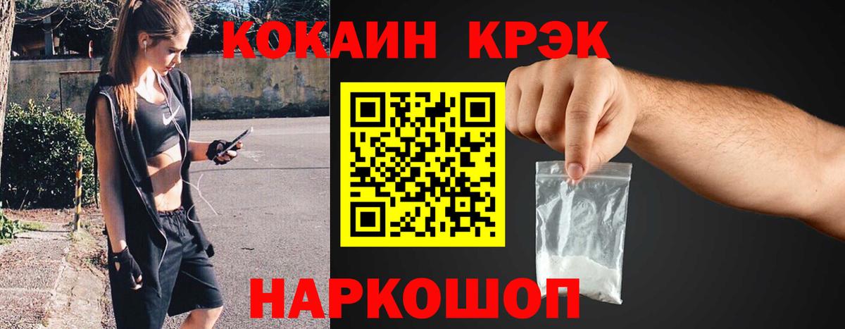 КОКАИН Эквадор  Cocaine Колумбийский  Спасск-Дальний  Вход с VPN 