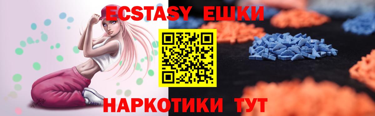 Ecstasy диски Спасск-Дальний