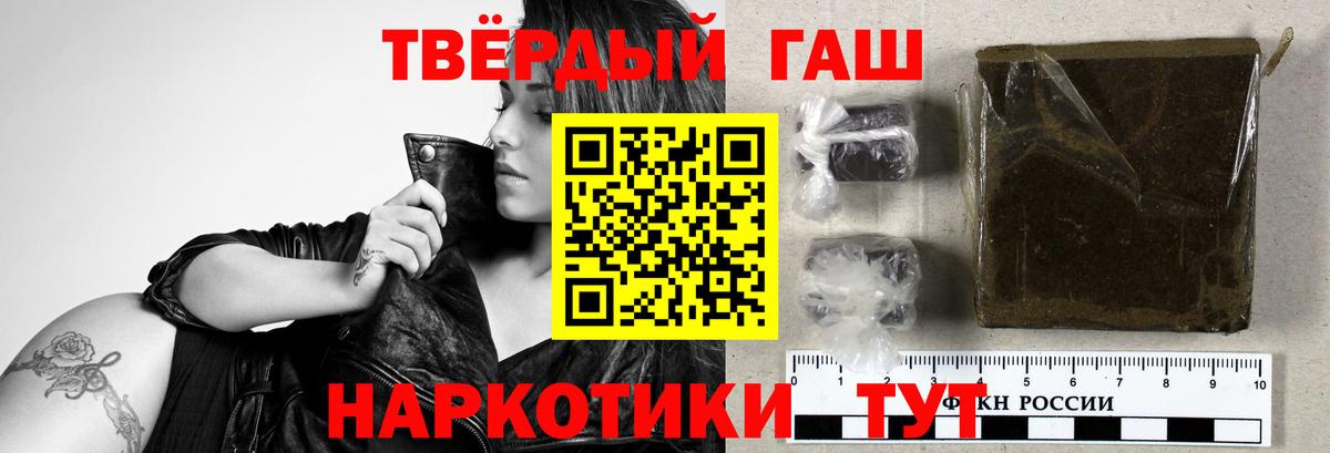 Гашиш хэш  Вход с VPN  ГАШИШ гарик  купить  сайты  Спасск-Дальний 