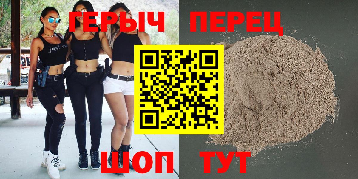Героин гречка Спасск-Дальний