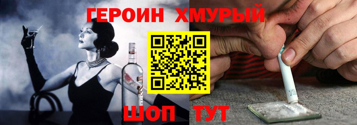 ГЕРОИН  Героин герыч  Вход с VPN  Спасск-Дальний 