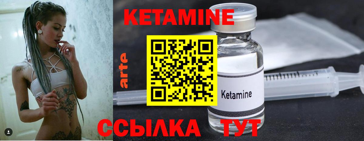 Кетамин VHQ  Кетамин VHQ  ОМГ ОМГ tor  Спасск-Дальний  Вход с VPN 