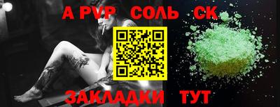 альфа пвп Обь