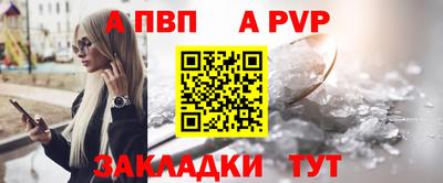 альфа пвп Обь