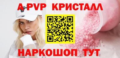 альфа пвп Обь