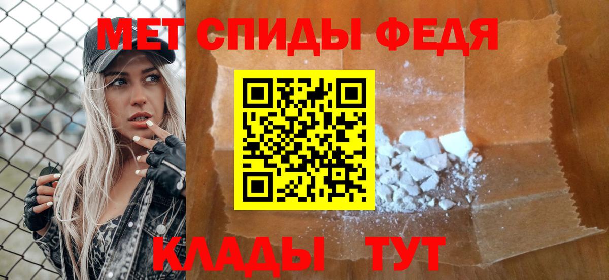 Первитин  Вход с VPN  Метамфетамин винт  Спасск-Дальний  Метамфетамин винт 