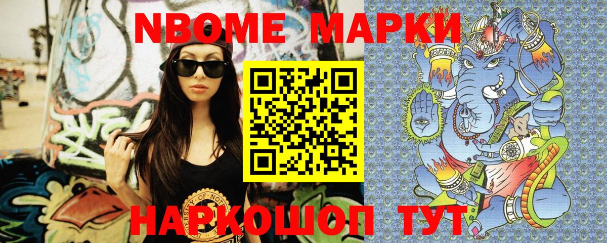Наркотические марки  Марки NBOMe 1,5мг  Марки NBOMe 1,5мг  наркотики  Спасск-Дальний  Вход с VPN 
