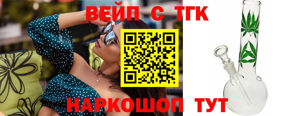 как найти наркотики  ТГК Wax  Вход с VPN  Спасск-Дальний 